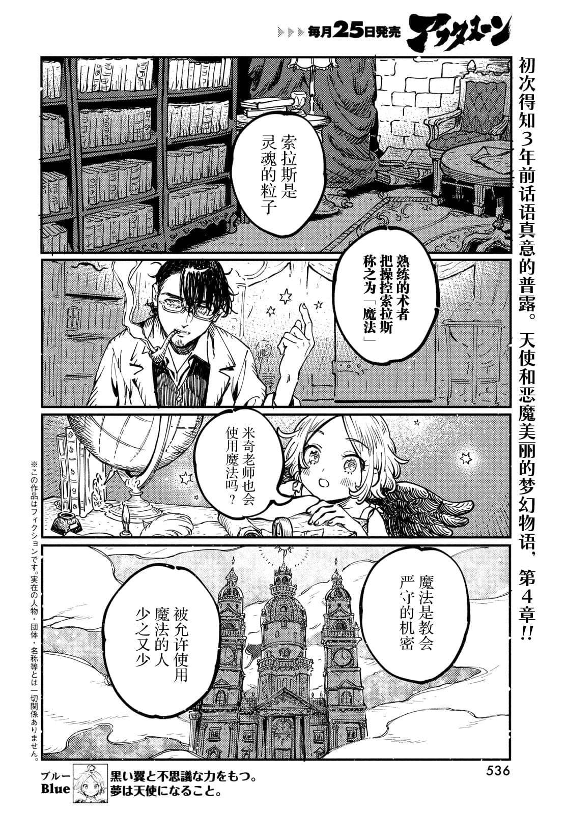 第4.1话