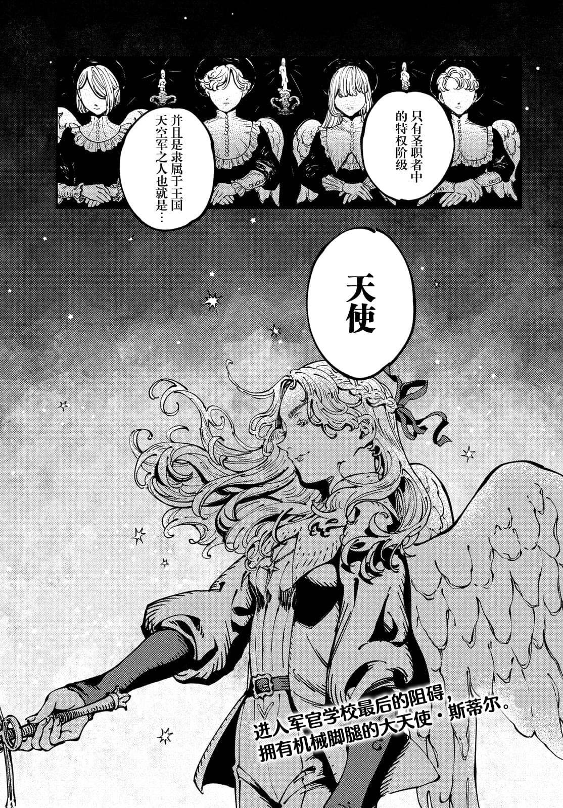 第4.1话