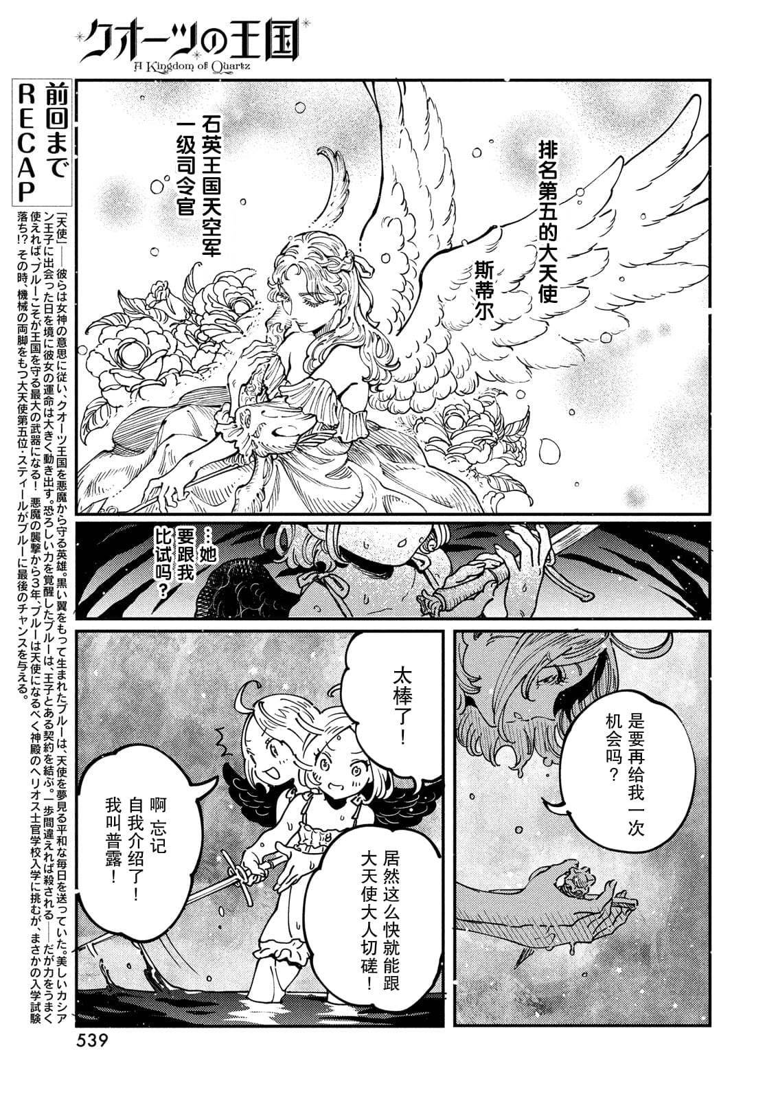 第4.1话