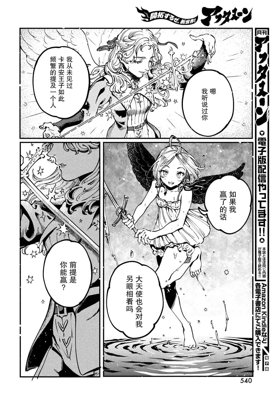 第4.1话
