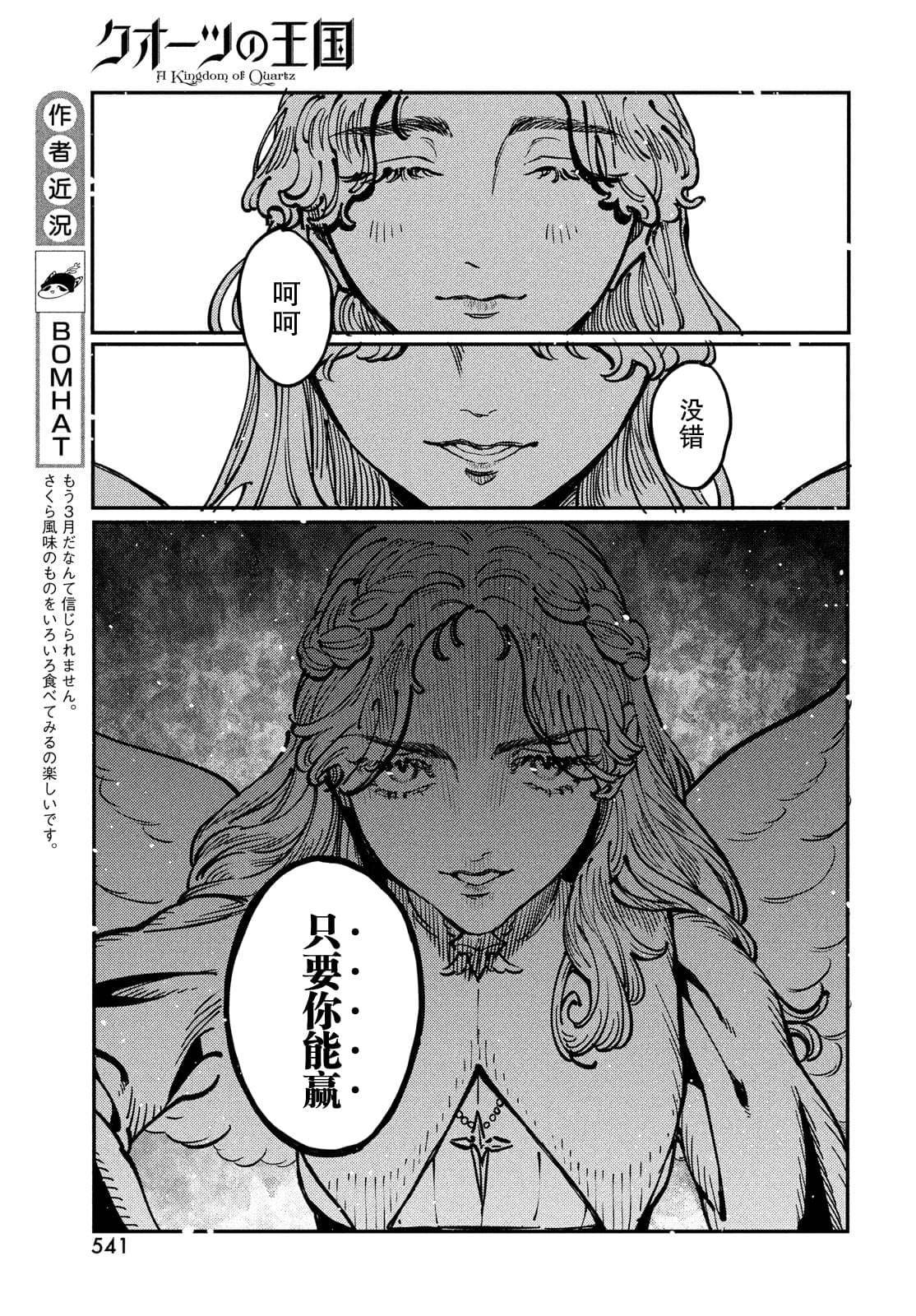 第4.1话