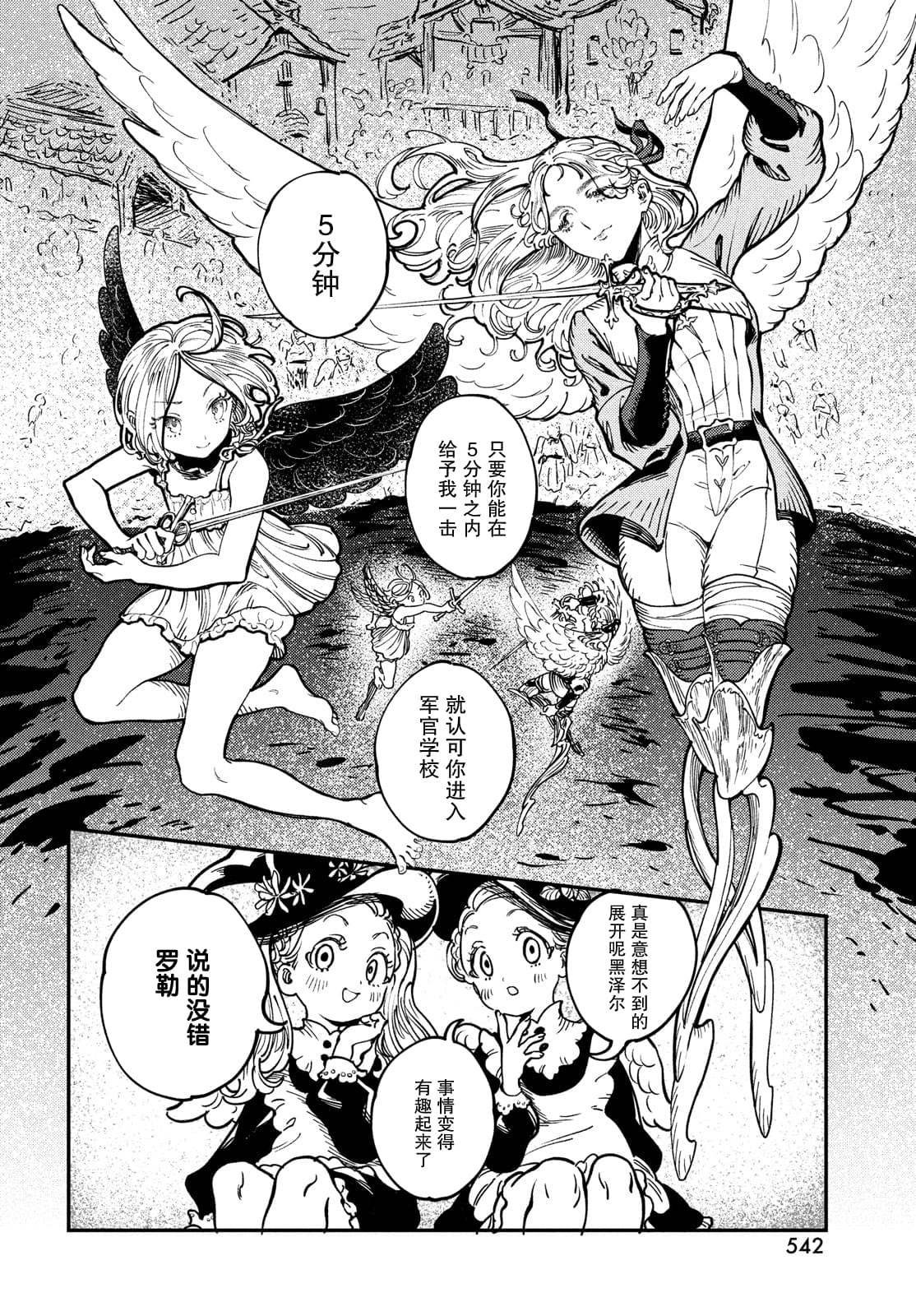 第4.1话
