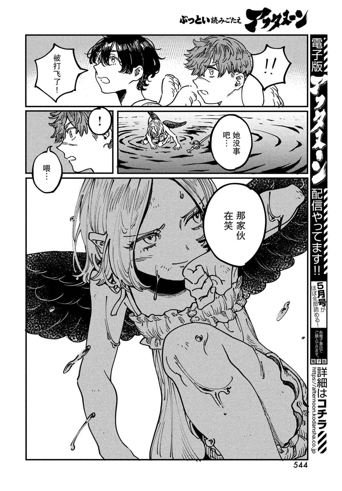 第4.1话