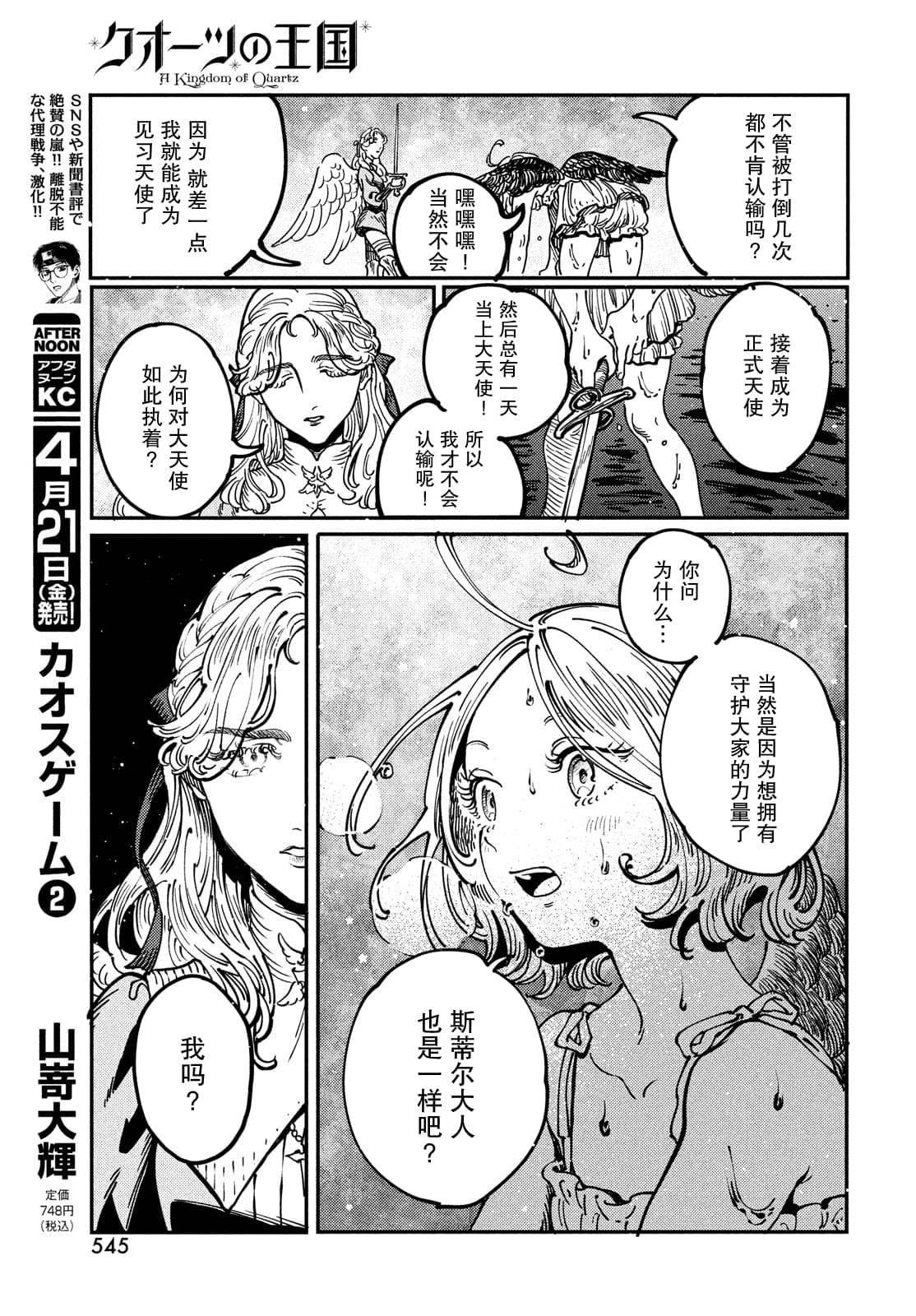 第4.1话