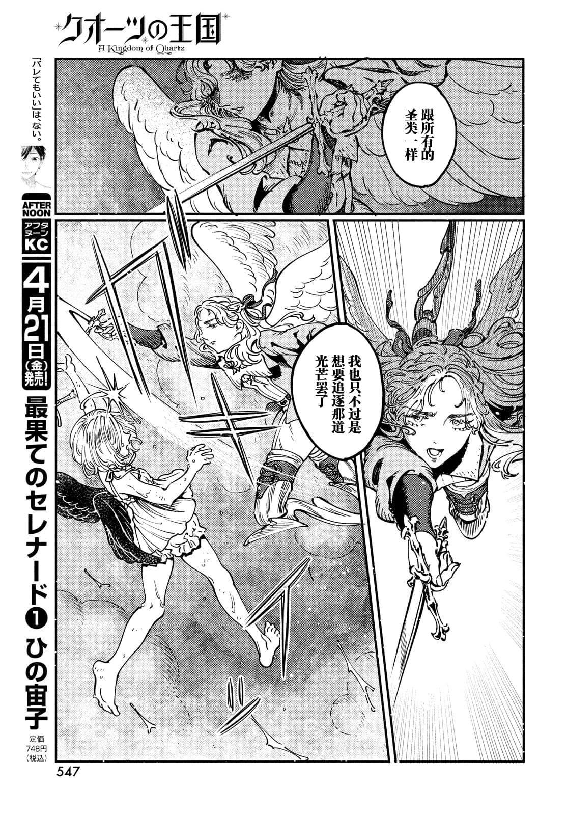 第4.1话