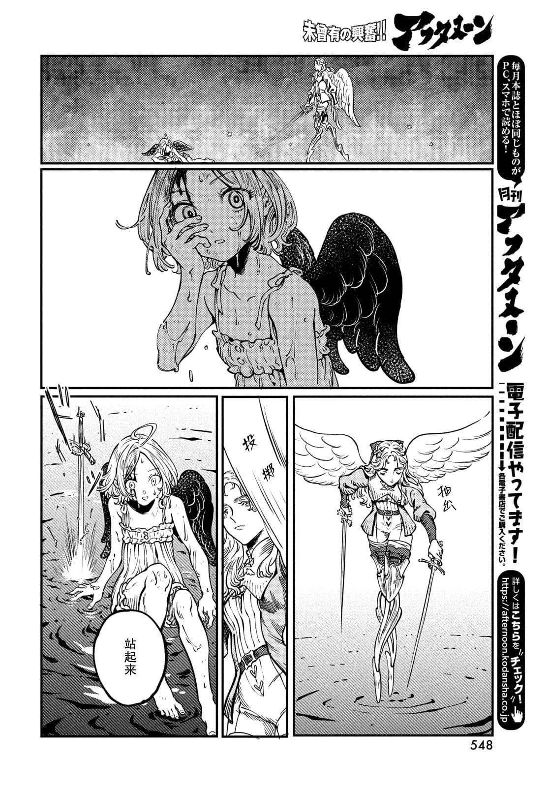 第4.1话