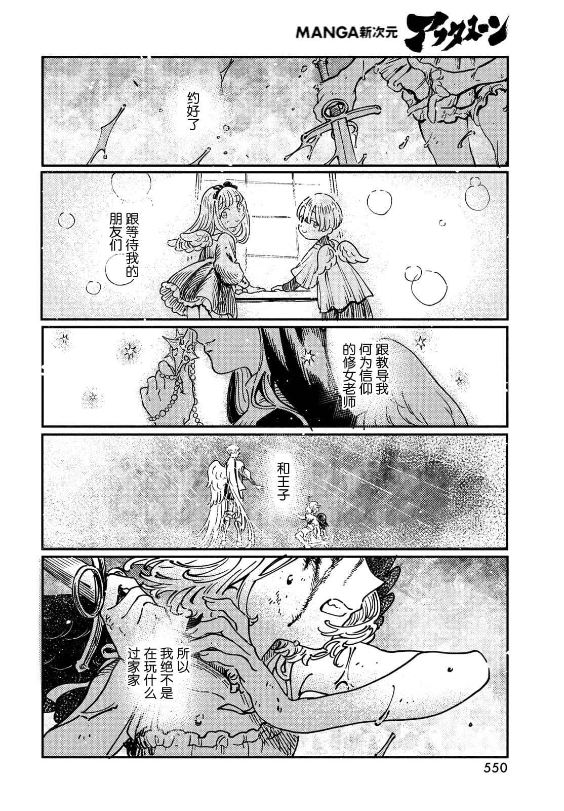 第4.1话