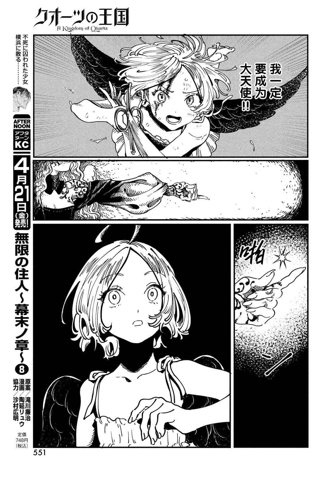 第4.1话