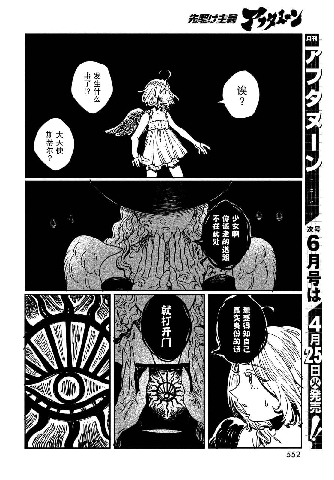 第4.1话