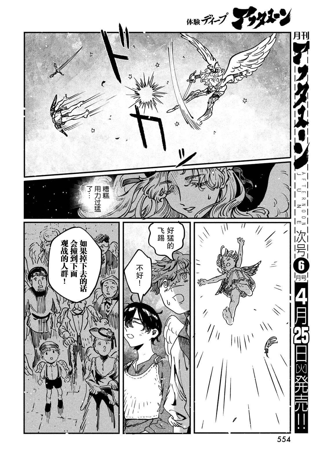 第4.1话