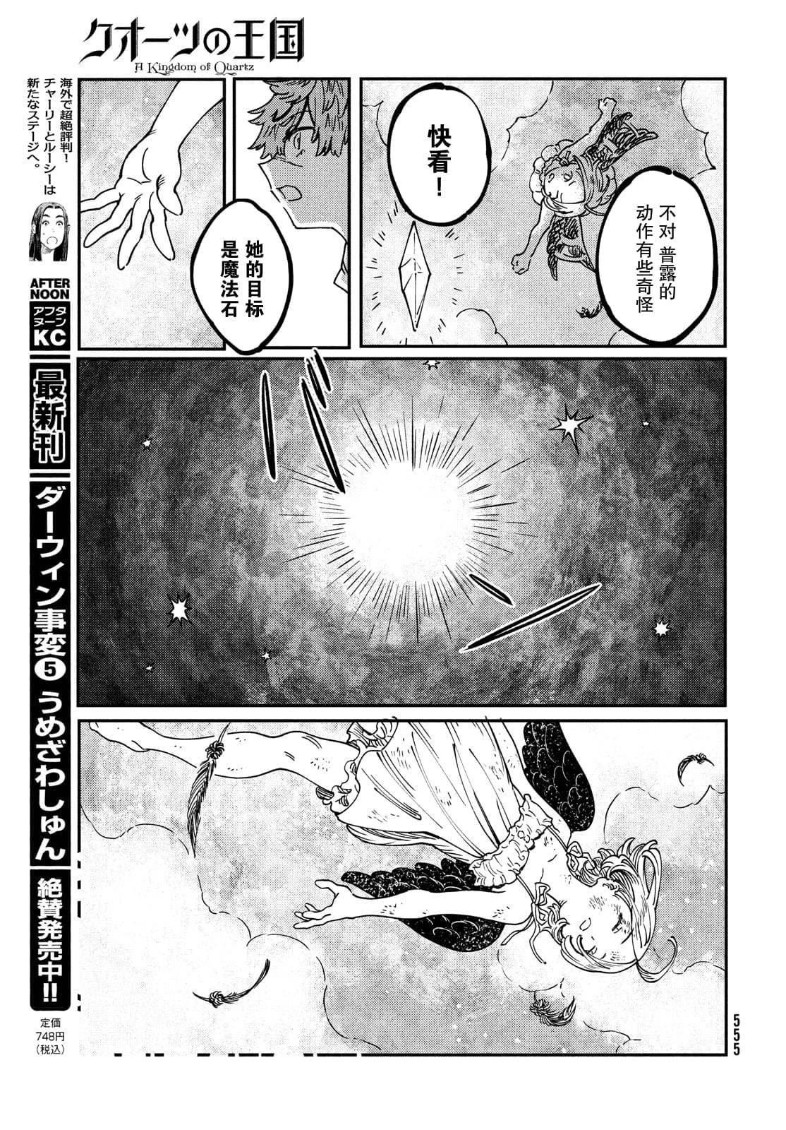 第4.1话