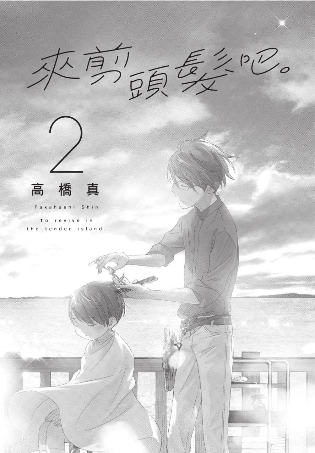 第2话