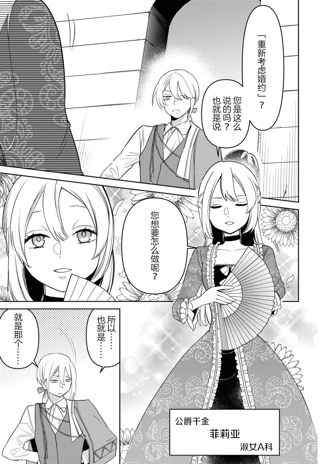 第1话 婚约解除