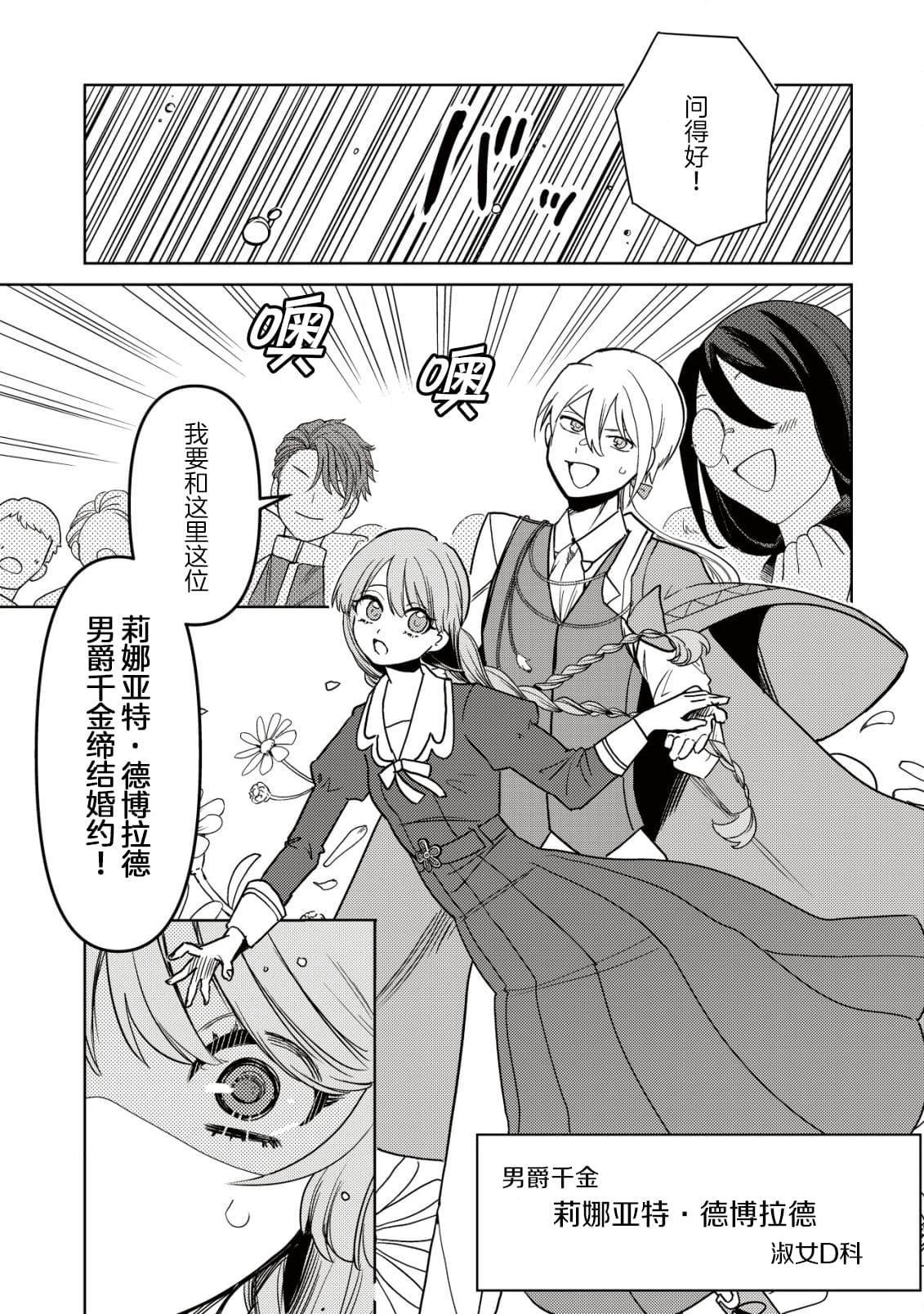 第1话 婚约解除