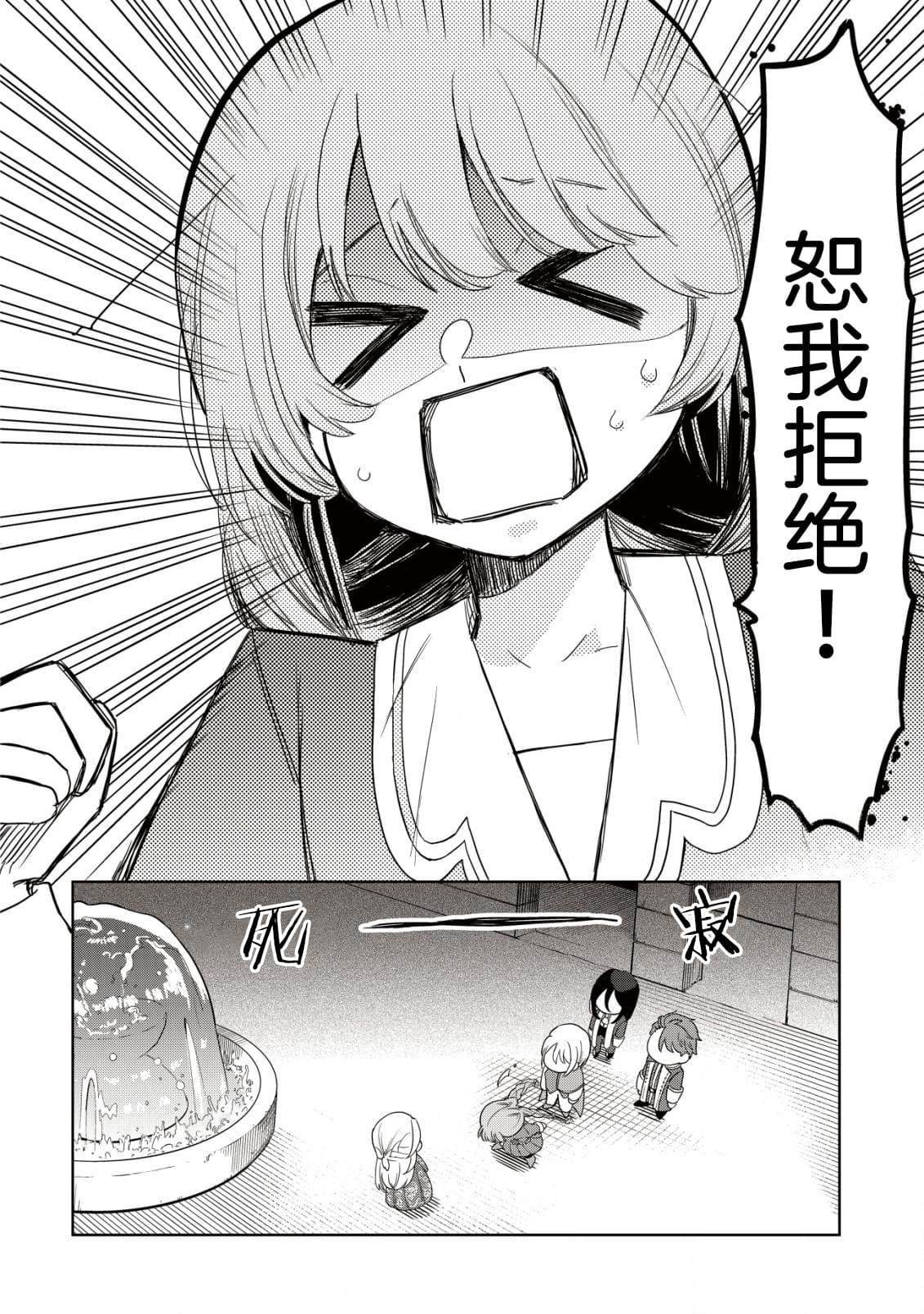 第1话 婚约解除