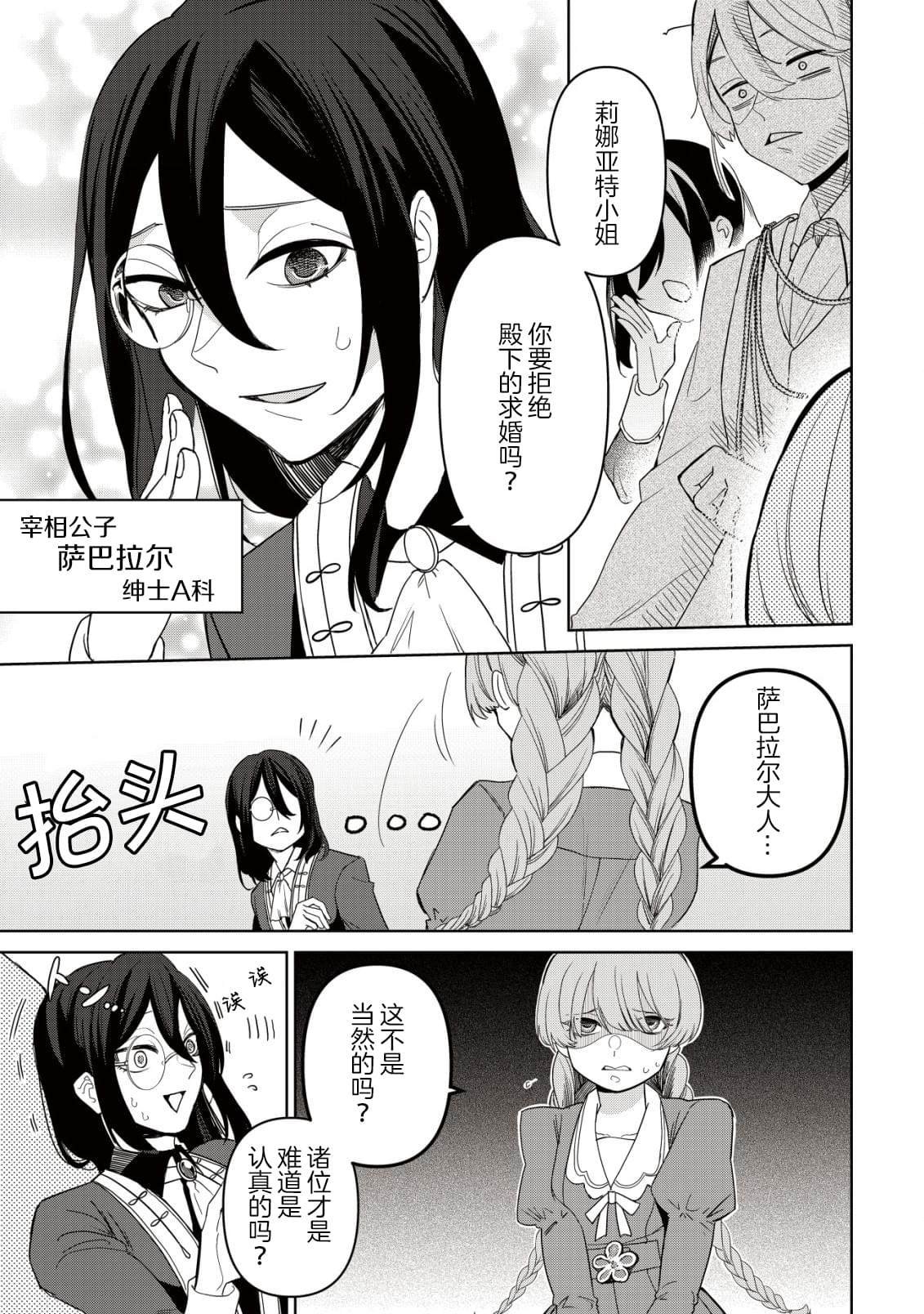 第1话 婚约解除