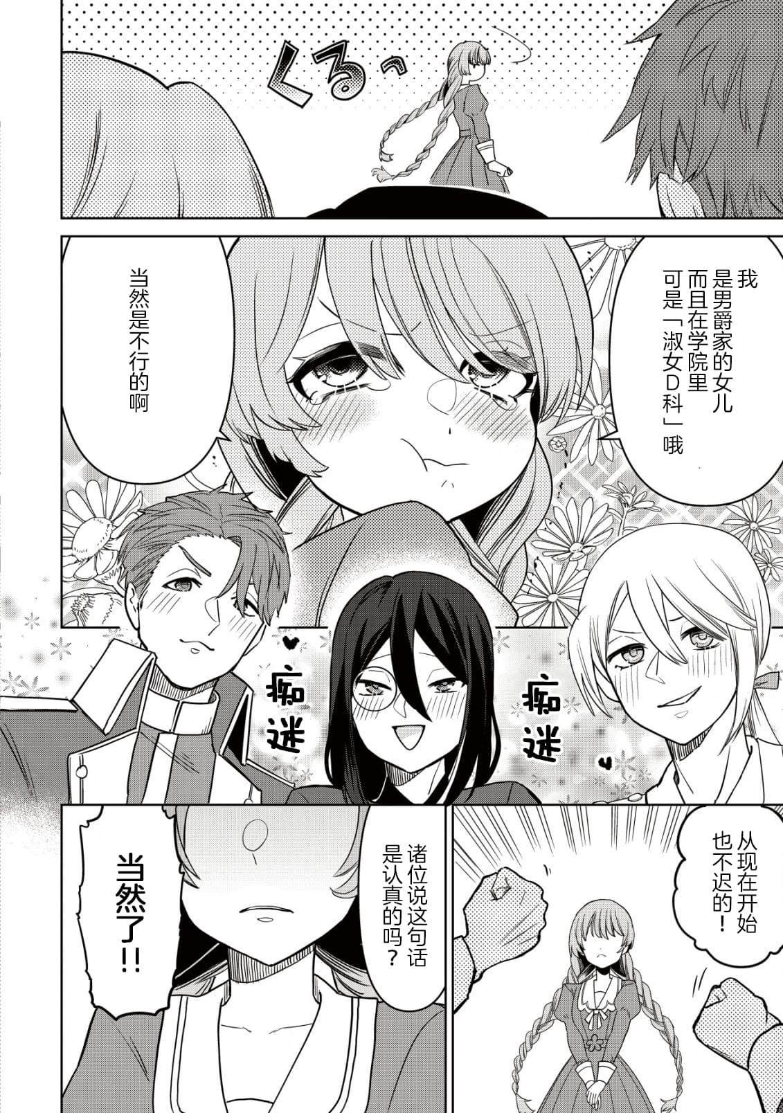 第1话 婚约解除