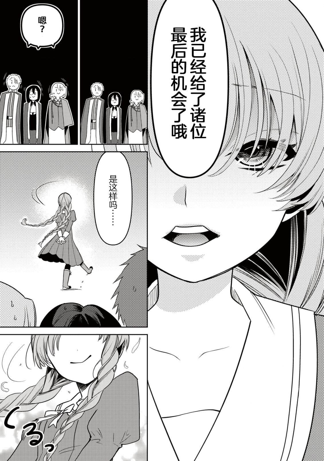 第1话 婚约解除