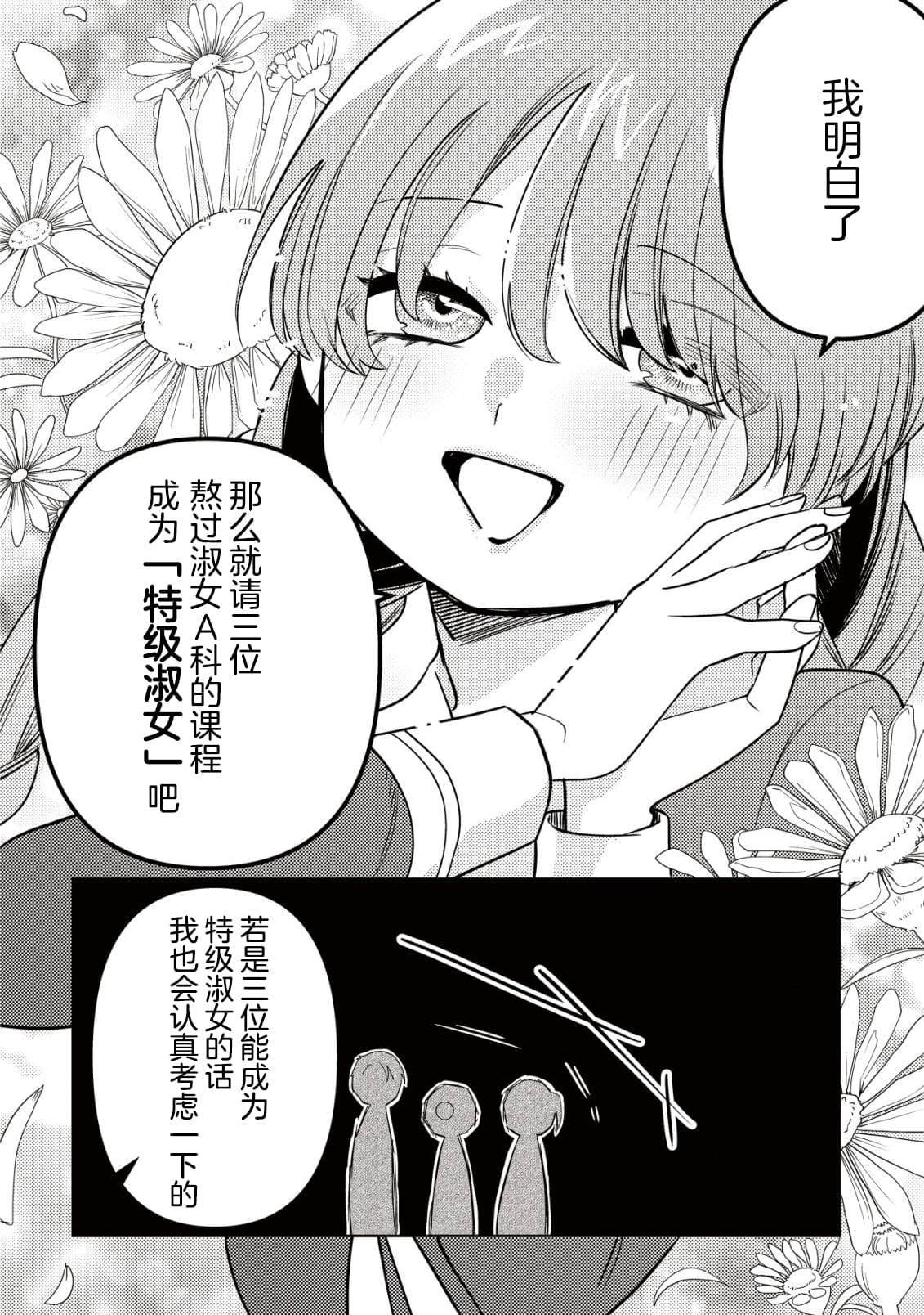 第1话 婚约解除