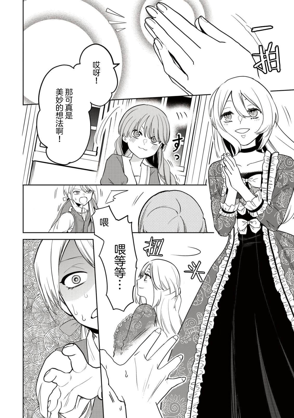 第1话 婚约解除