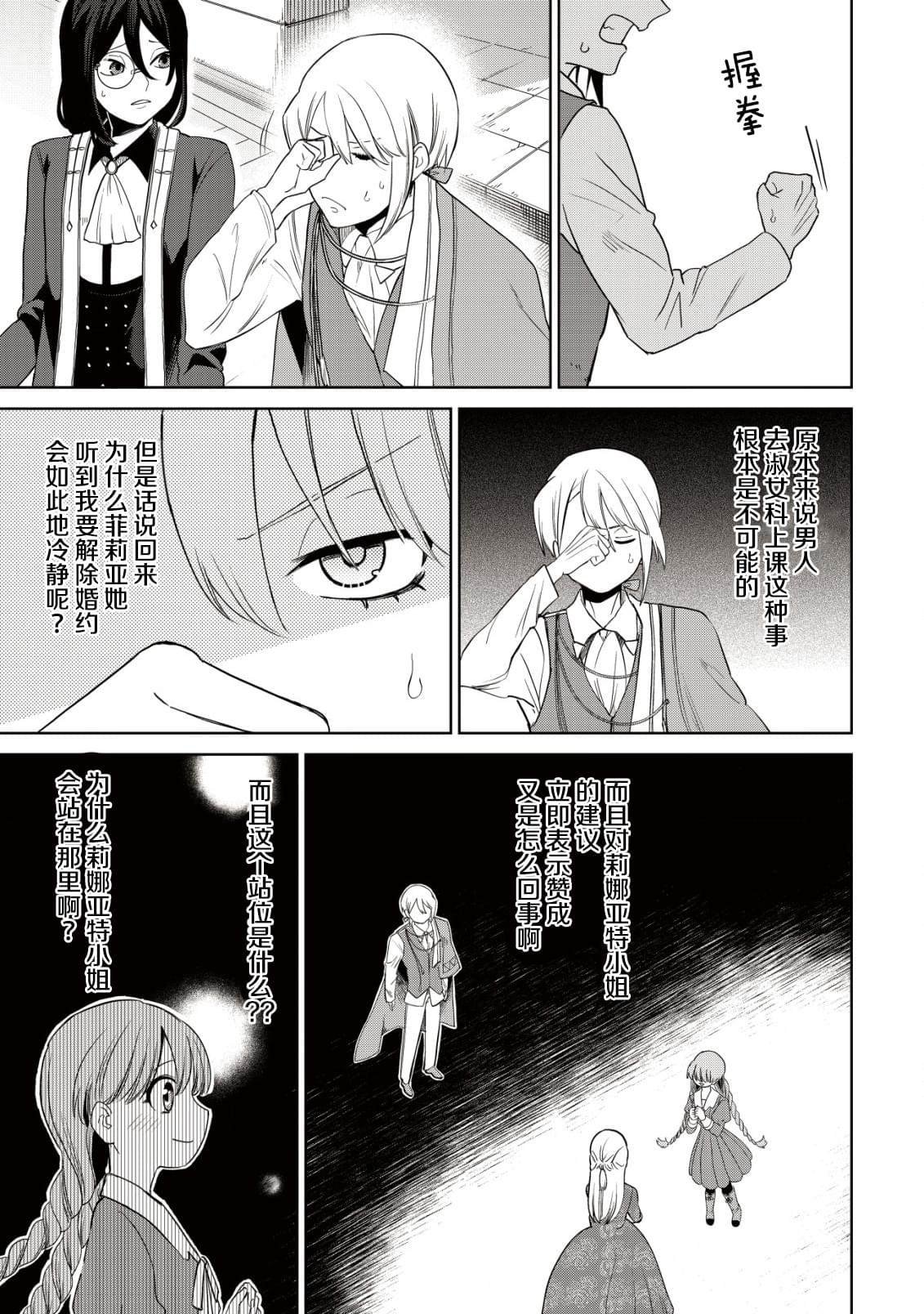 第1话 婚约解除