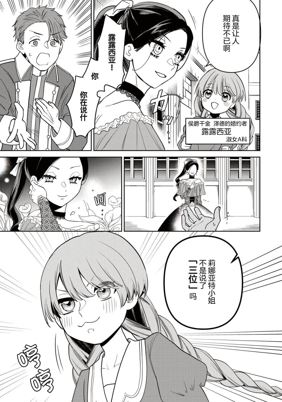 第1话 婚约解除