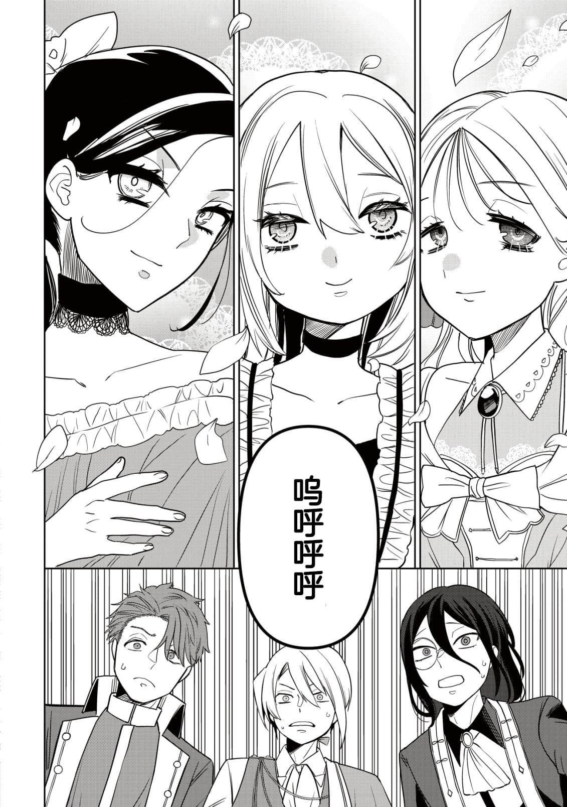 第1话 婚约解除