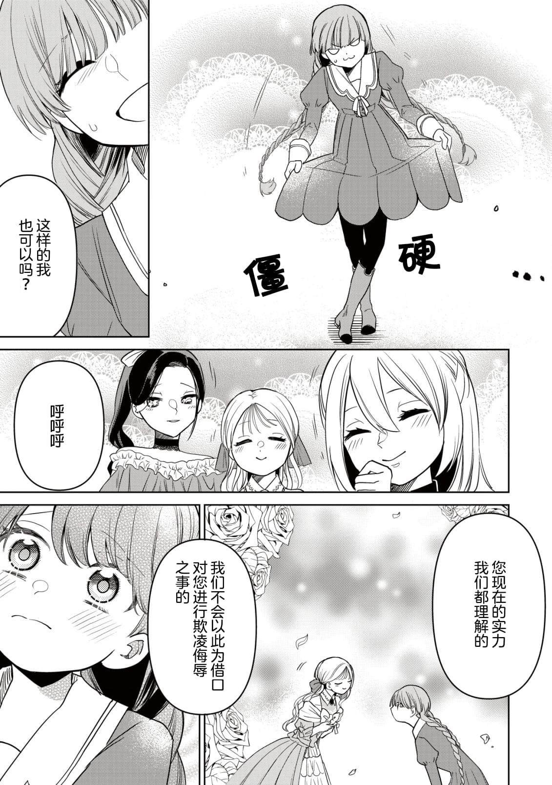 第1话 婚约解除