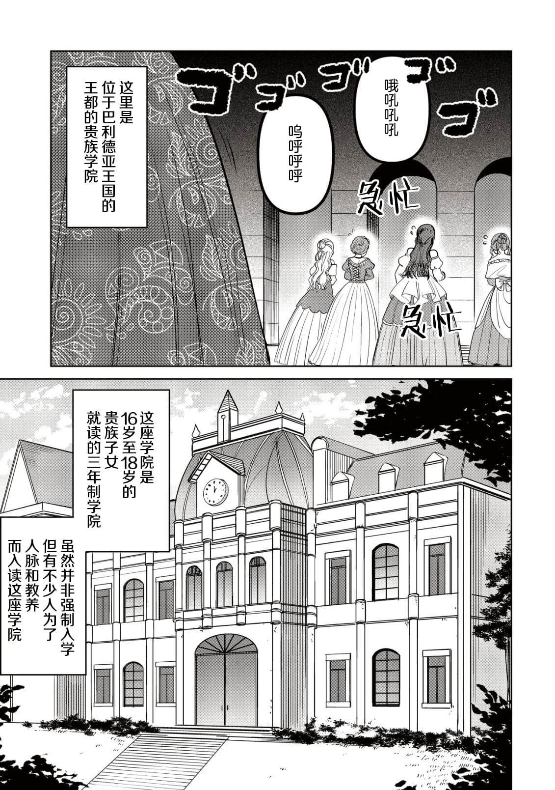 第1话 婚约解除