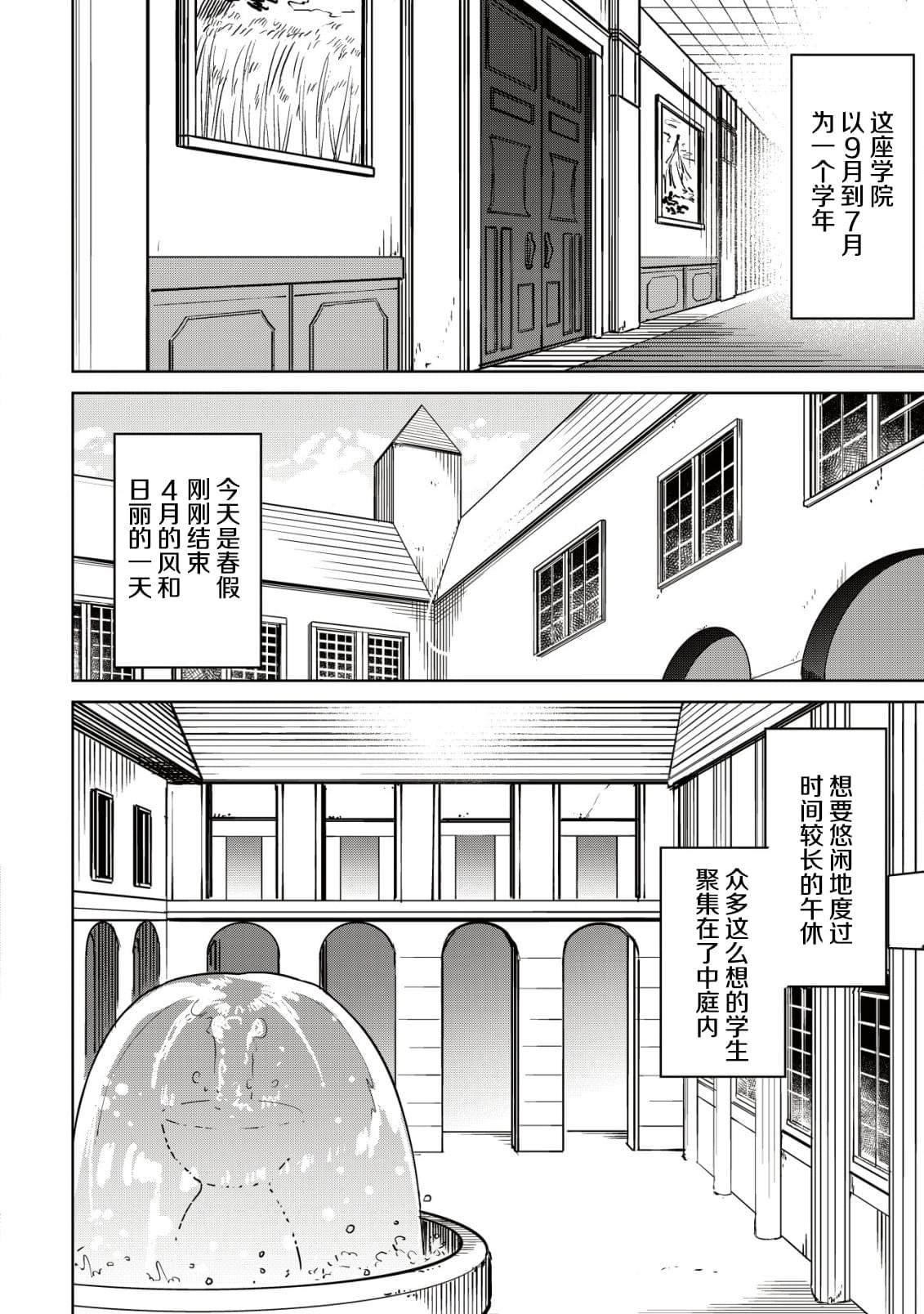 第1话 婚约解除