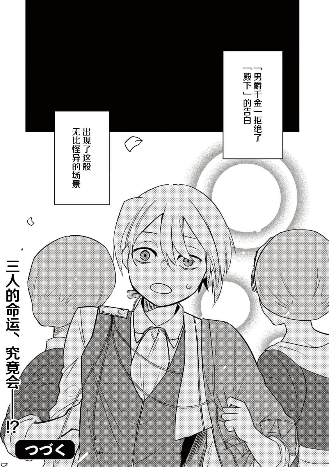 第1话 婚约解除