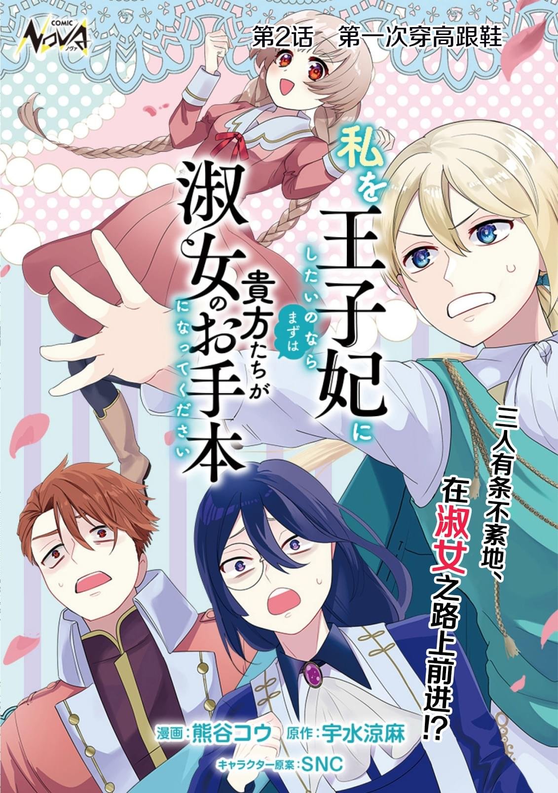 第2话