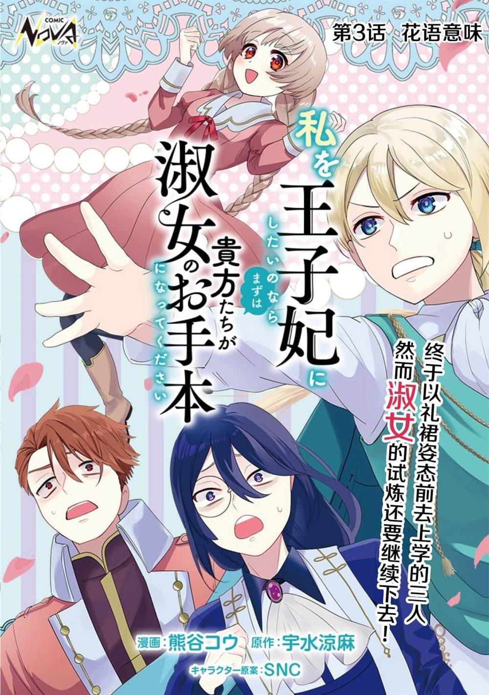 第3话