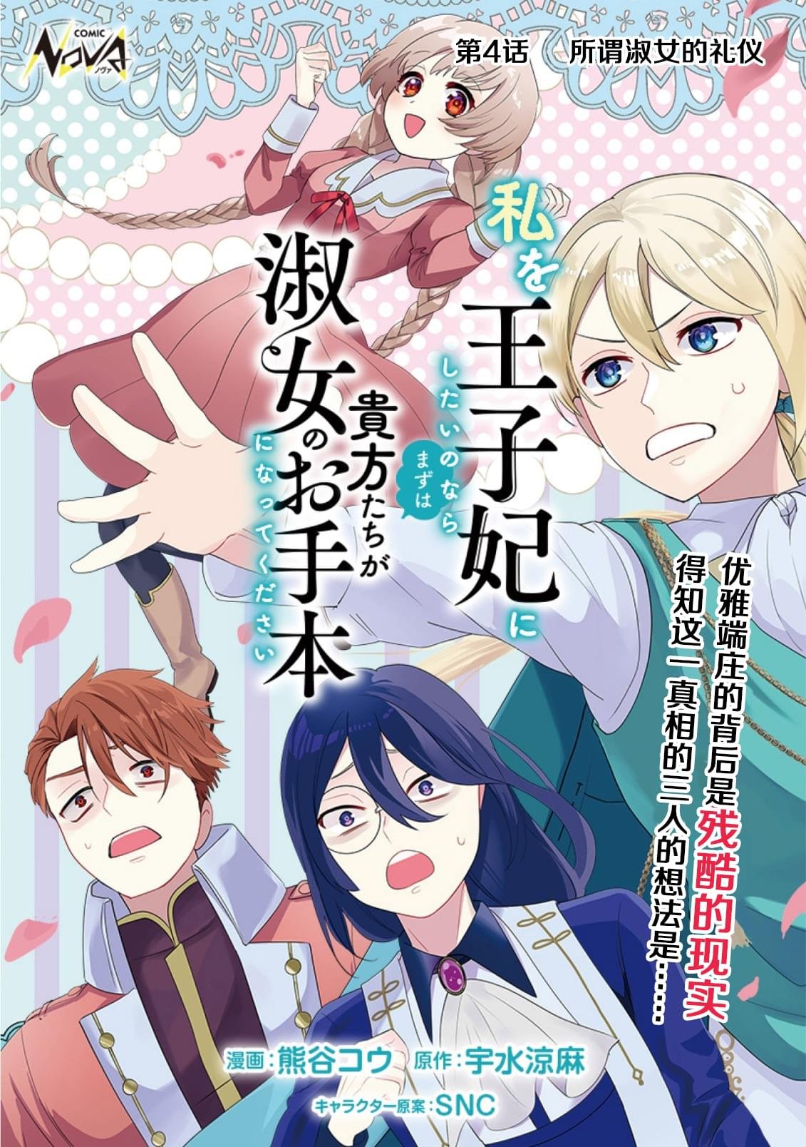 第4话