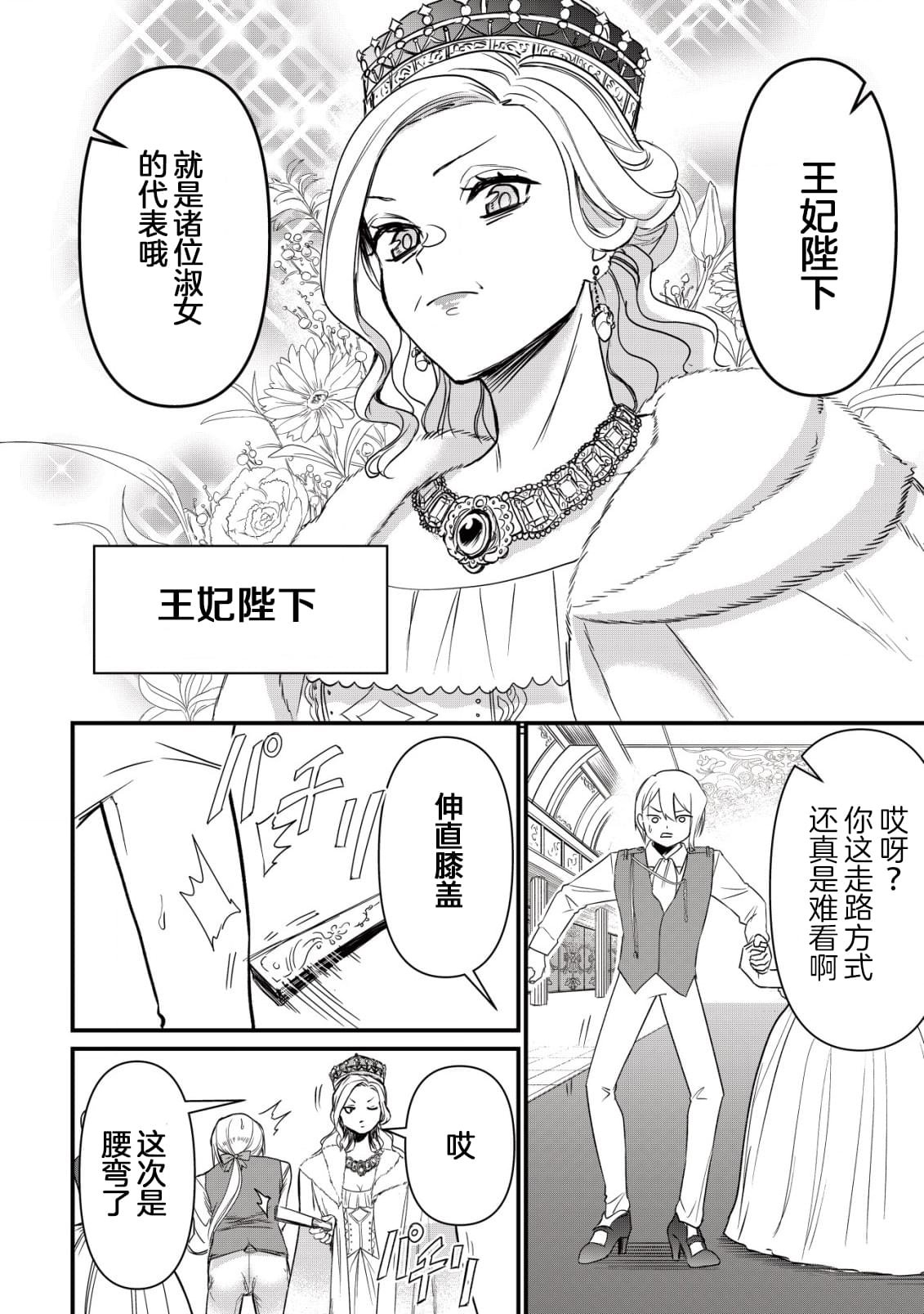 第4话
