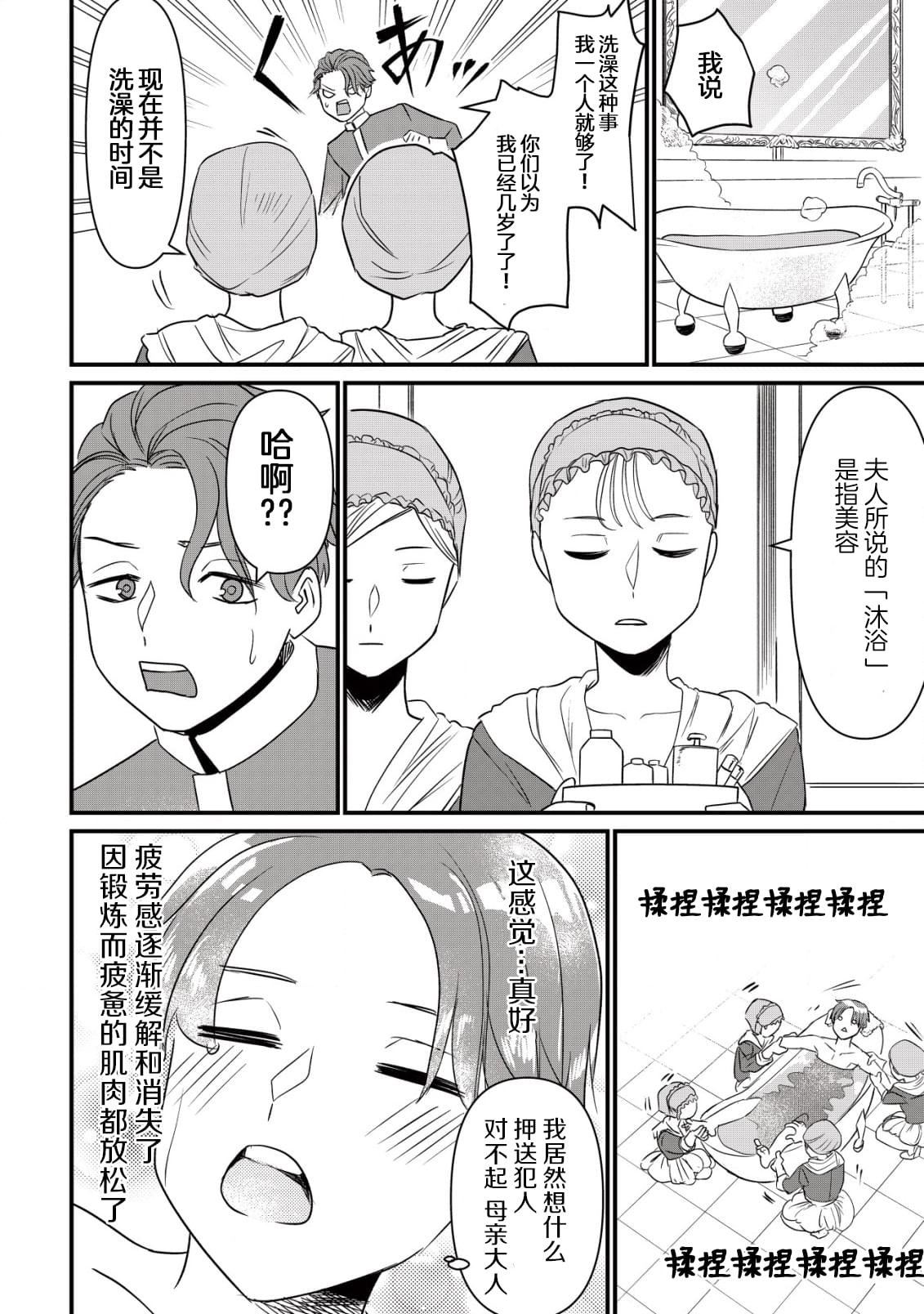 第4话