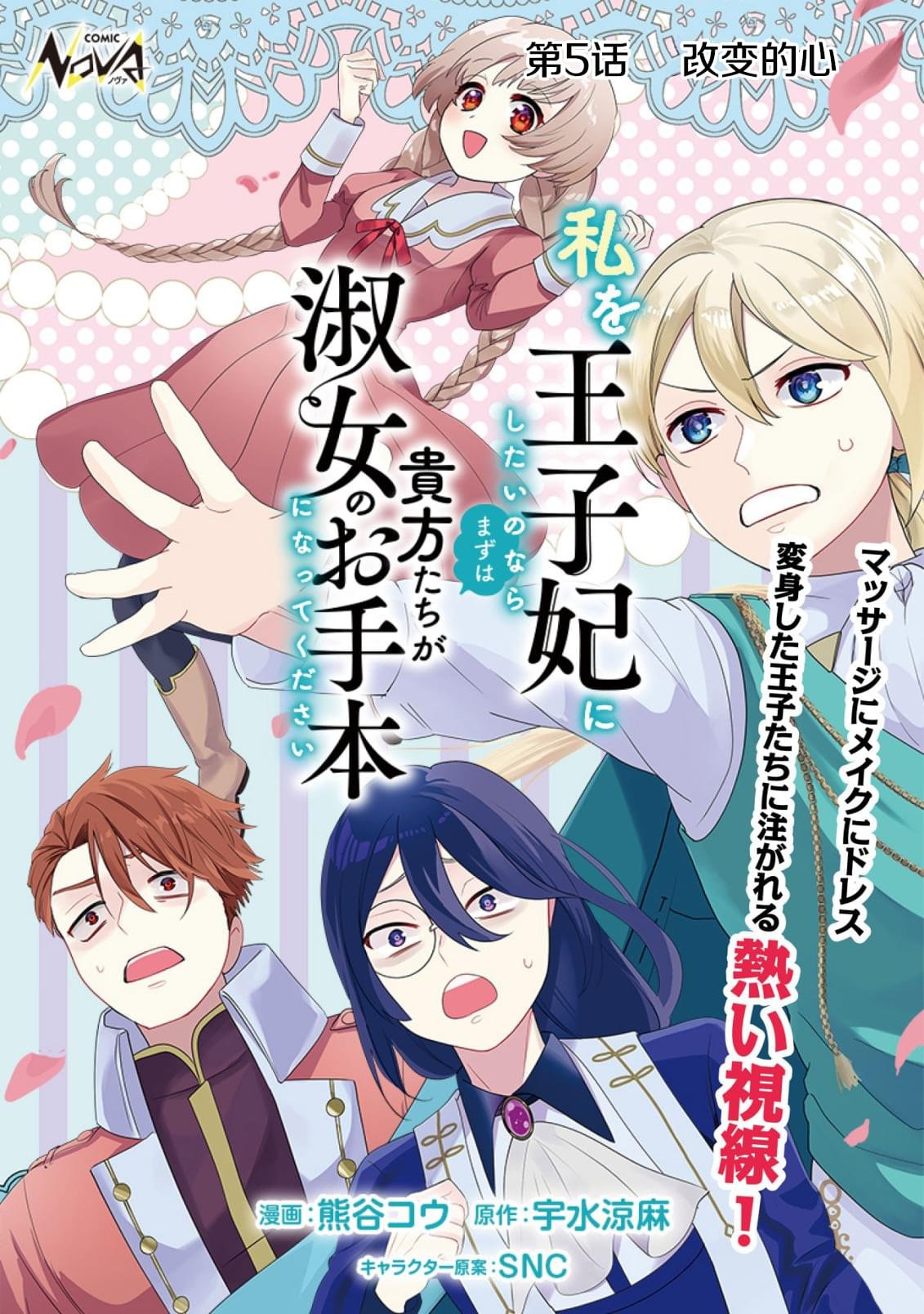 第5话
