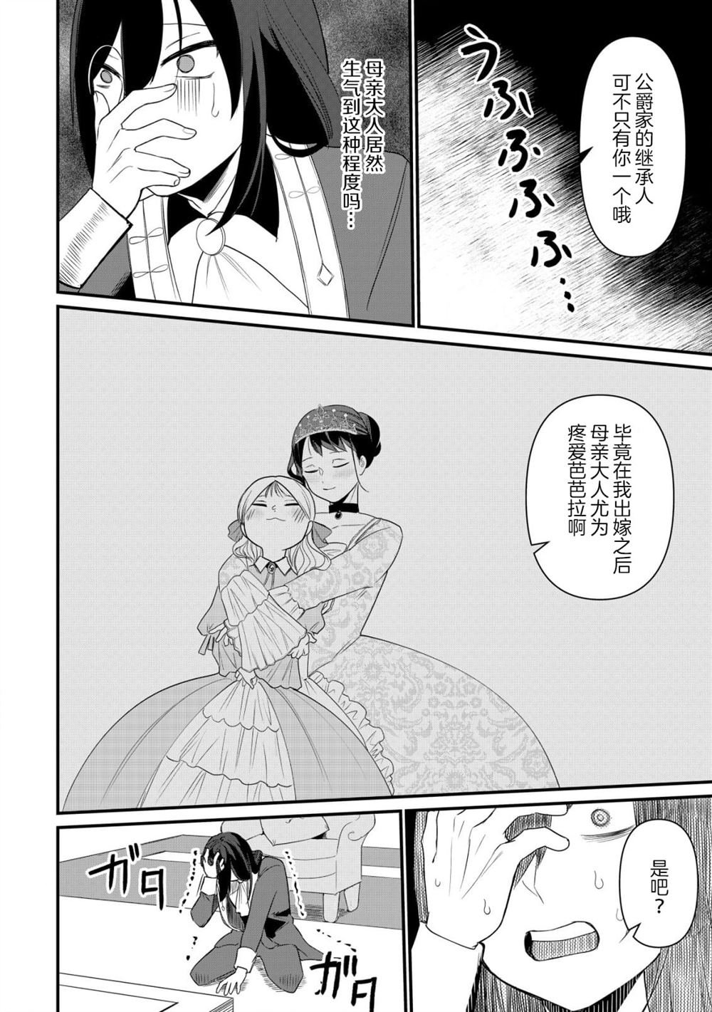 第6话