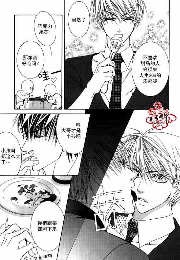 第23话