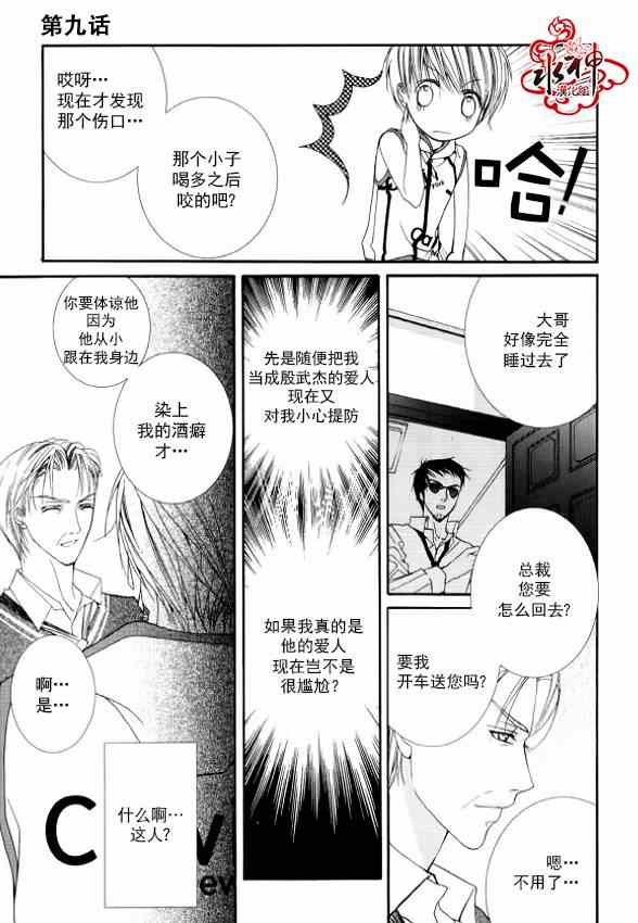 第9话