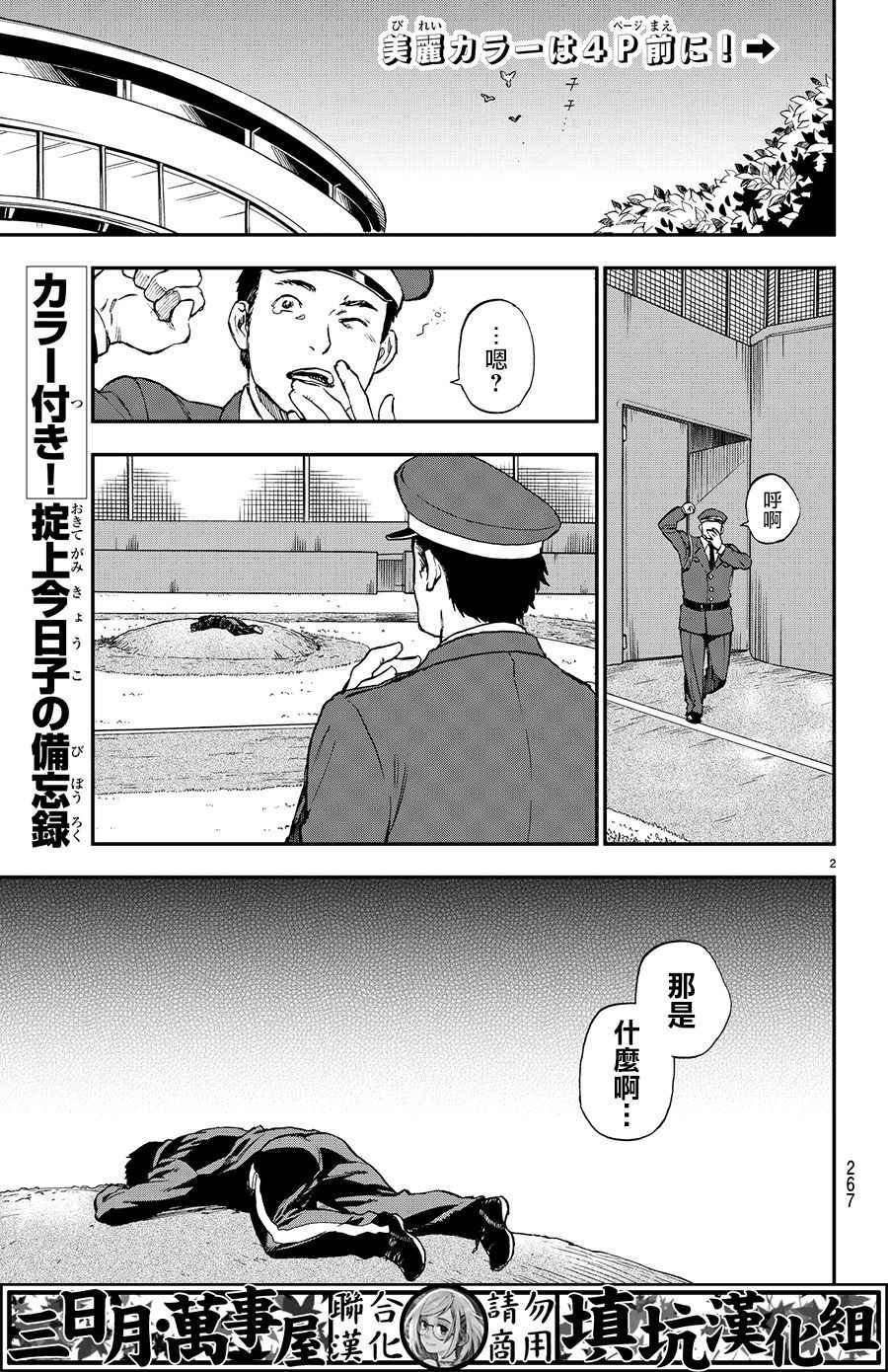 extra02