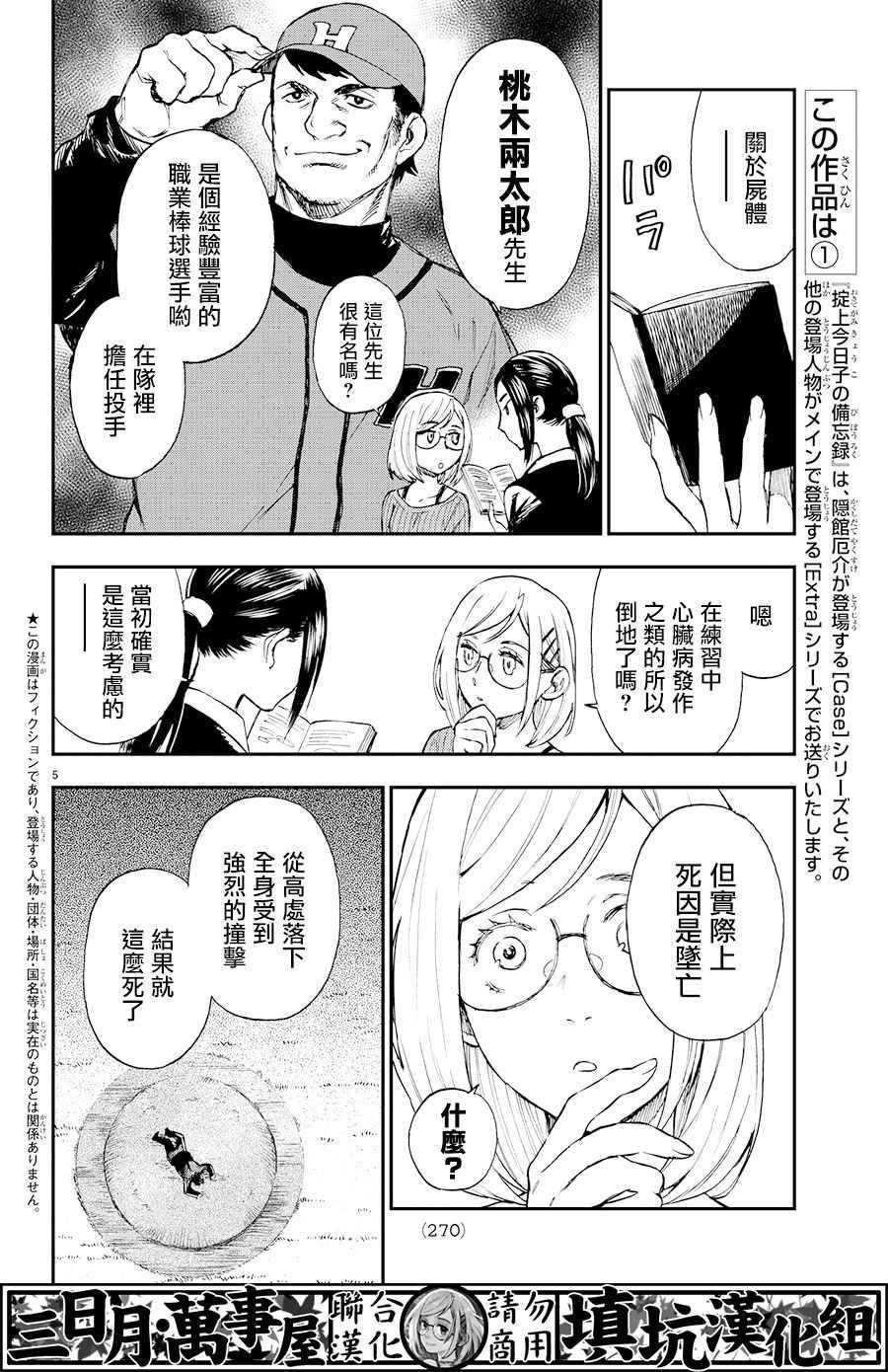 extra02