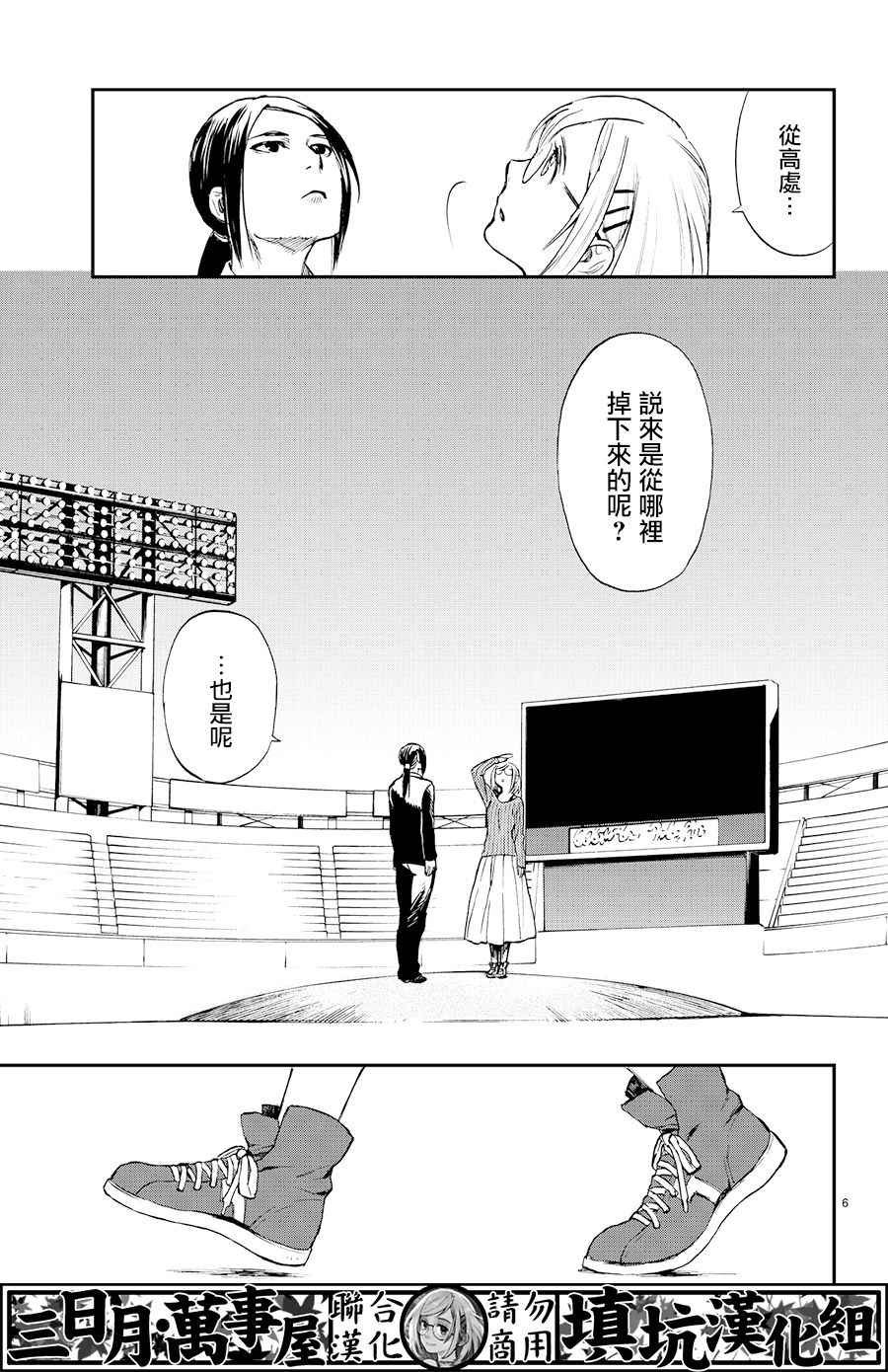 extra02