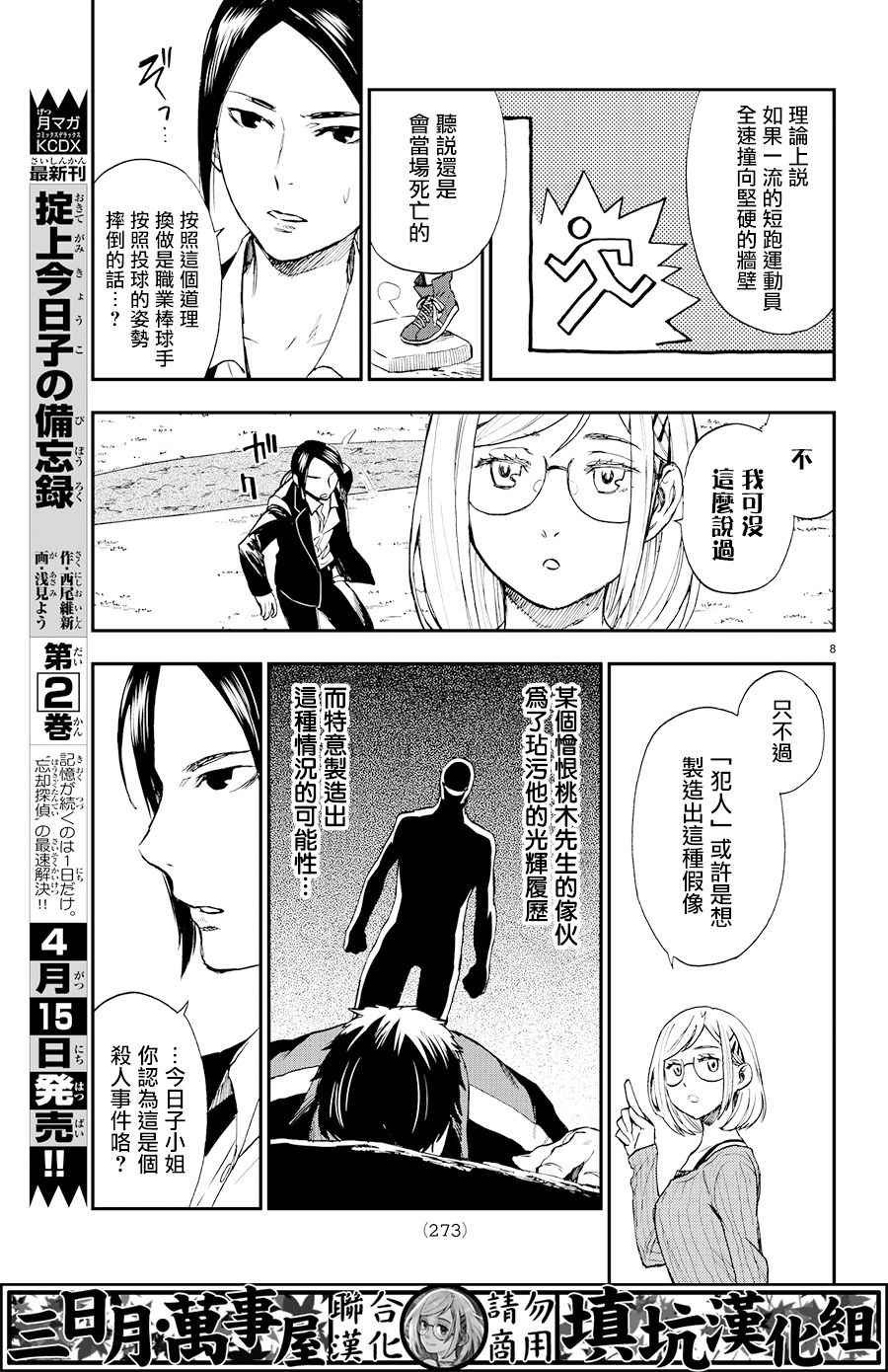extra02