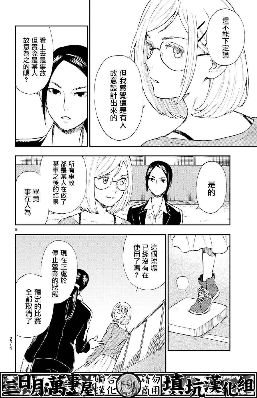 extra02