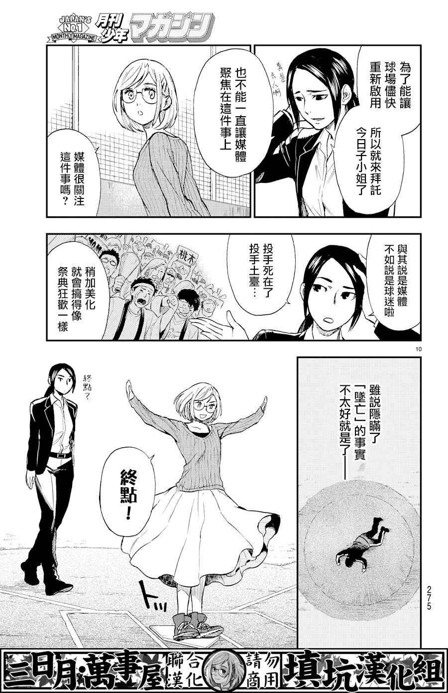 extra02