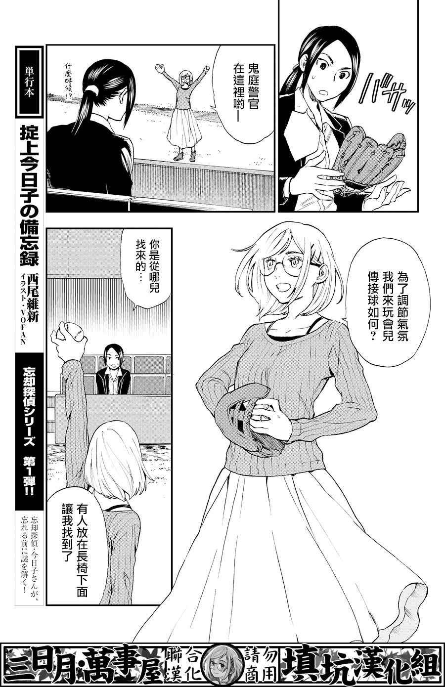 extra02