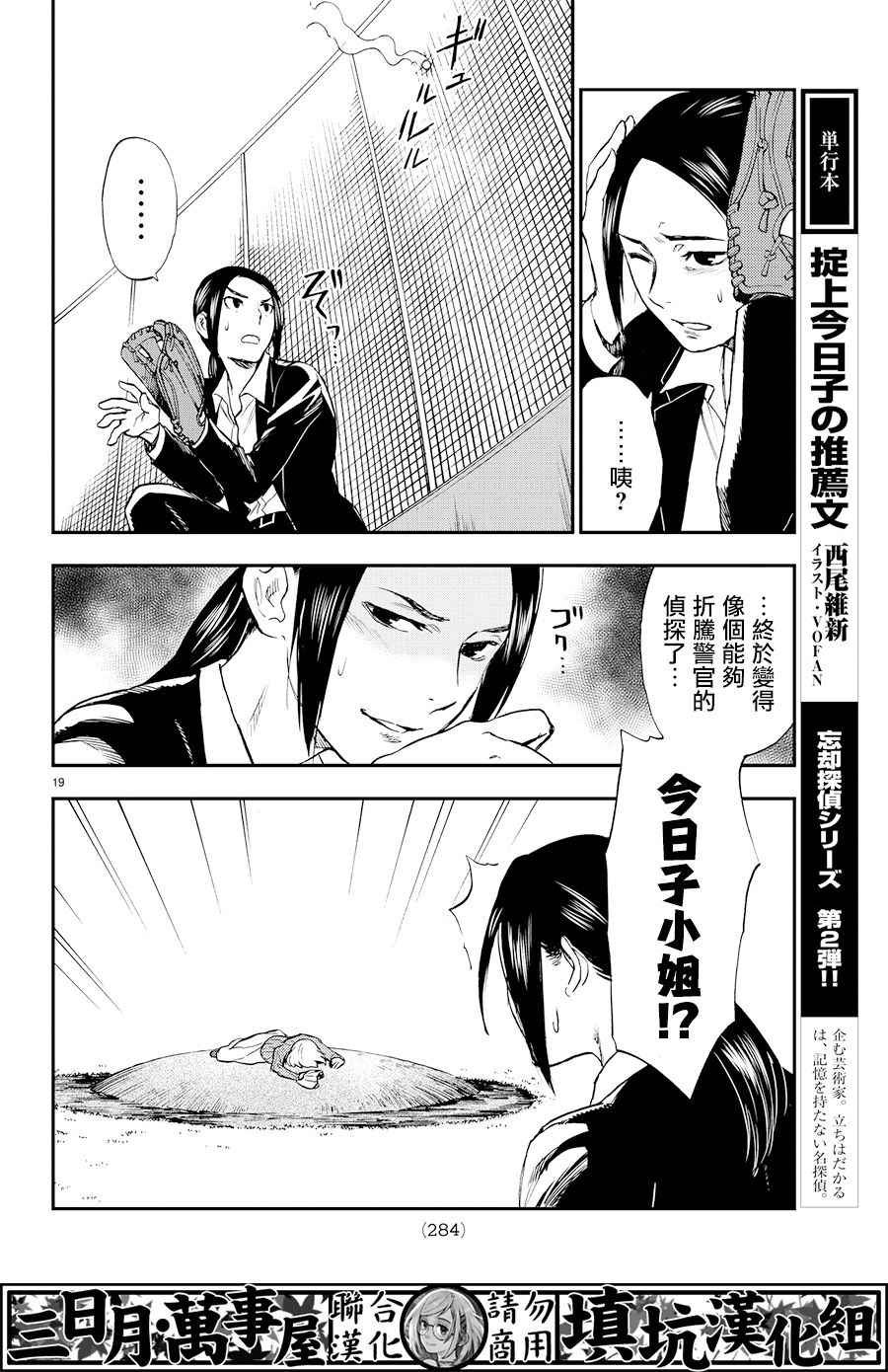 extra02