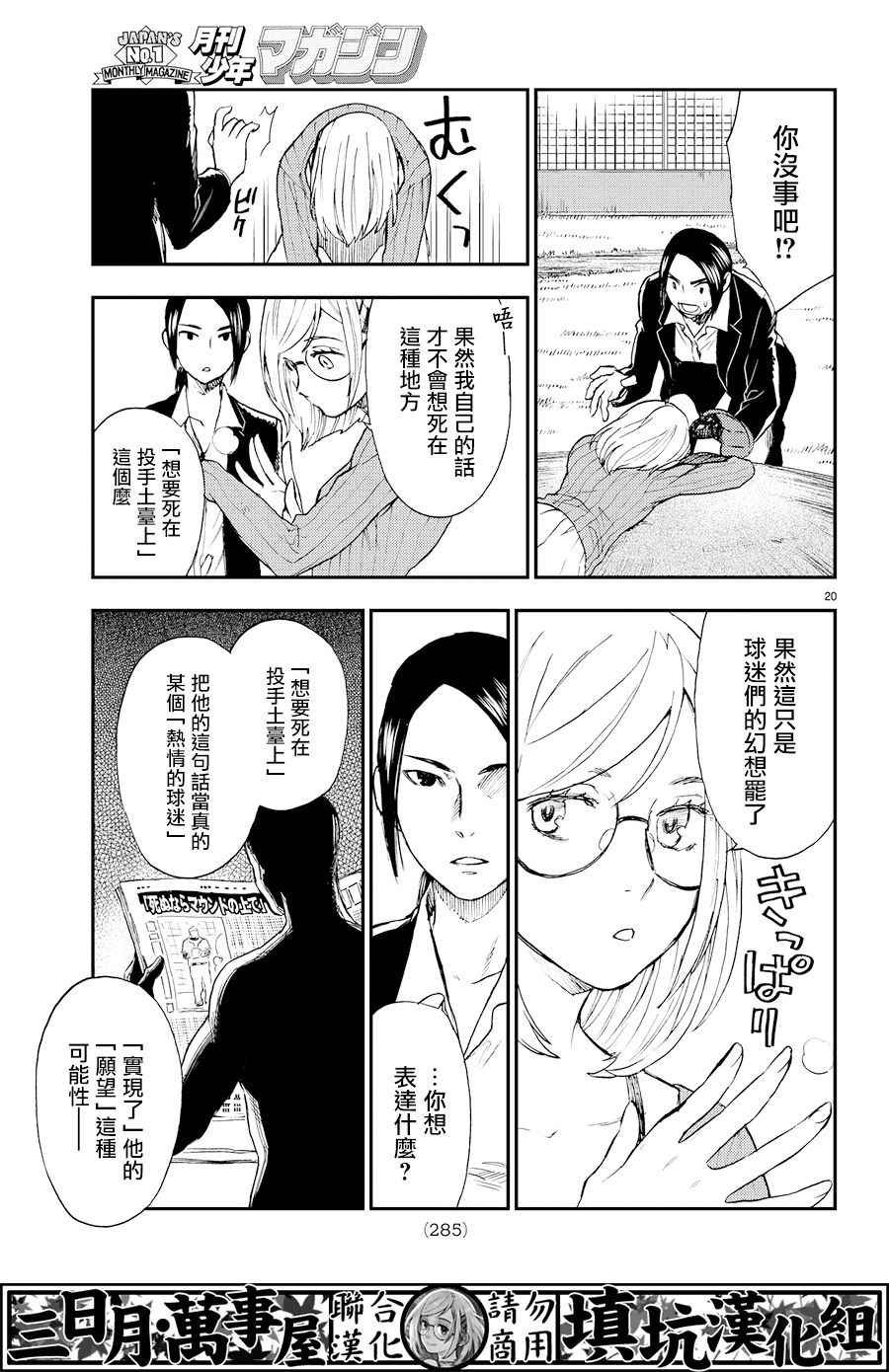 extra02