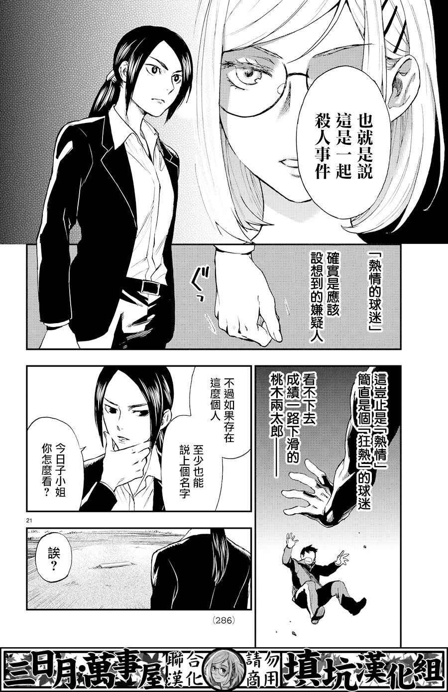 extra02